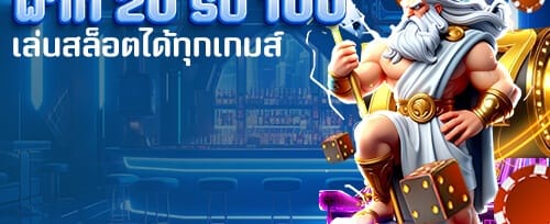 คืนยอดเสียรายวัน 10% banner