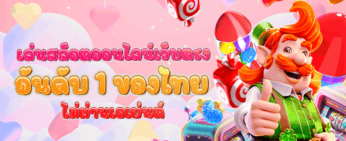 โปรโมชั่นนาทีทอง ลุ้นรางวัลใหญ่ promotion banner