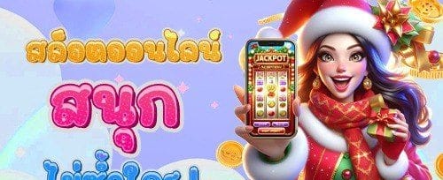 โปรโมชั่นฝากแรกของวัน banner
