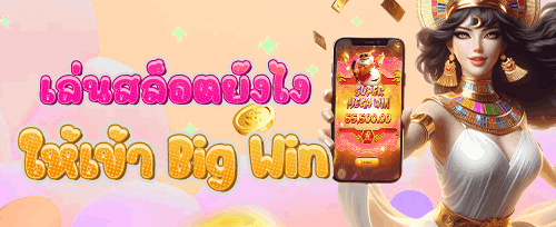 คืนยอดเสียรายวันสำหรับ VIP promotion banner
