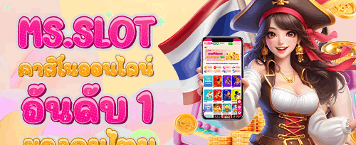 โบนัสชวนเพื่อนรวยไปด้วยกัน promotion banner