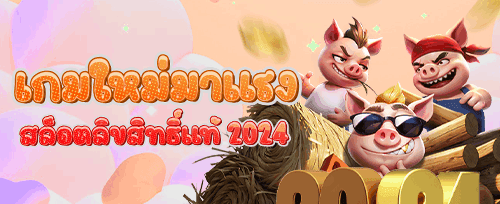 แนะนำเพื่อน รับค่าคอมมิชชั่น banner