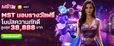 scb99 slot มอบรางวัลฟรี